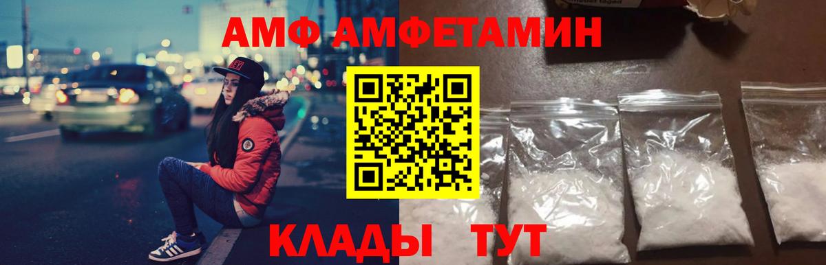 Гурьевск  АМФЕТАМИН Premium  blacksprut ТОР  Вход с VPN 