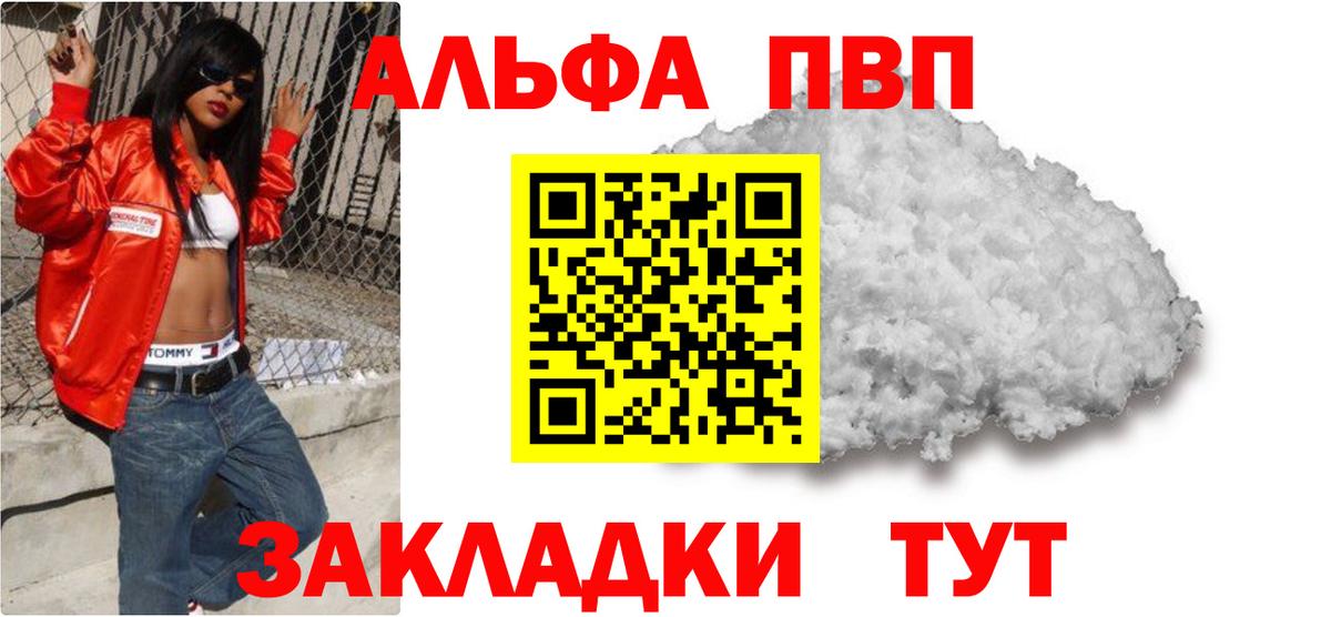 A-PVP Crystall Гурьевск