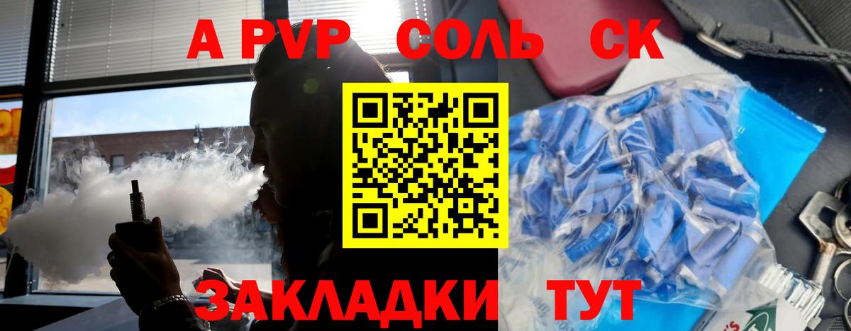 Альфа ПВП Crystall  Вход с VPN  A-PVP кристаллы  APVP  Гурьевск  А ПВП крисы CK 