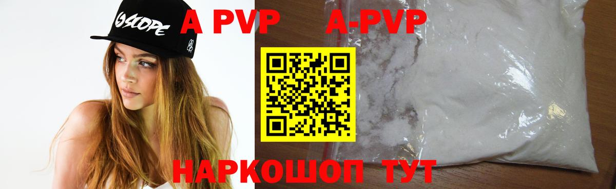 А ПВП крисы CK Гурьевск
