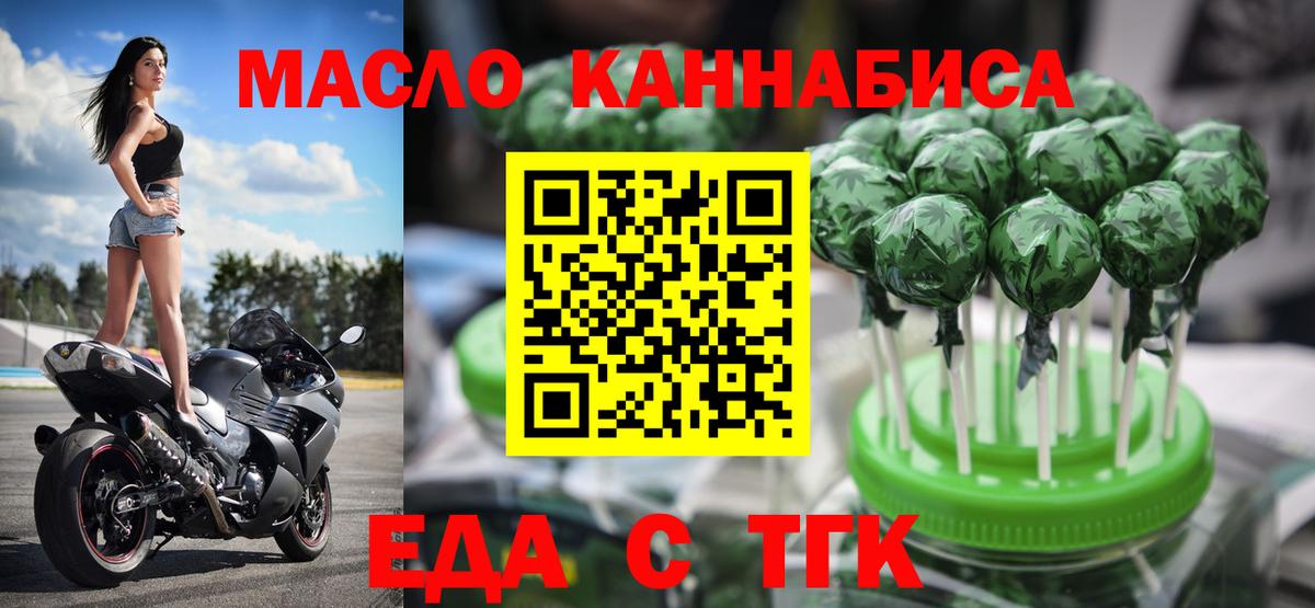 Гурьевск  Cannafood марихуана  Вход с VPN 