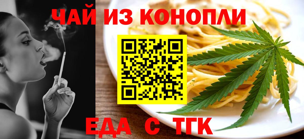 Cannafood марихуана  Гурьевск 