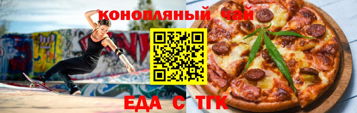 Cannafood конопля Гурьевск