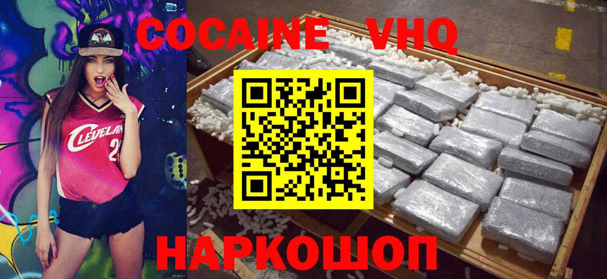 Cocaine Перу  COCAIN  Гурьевск 