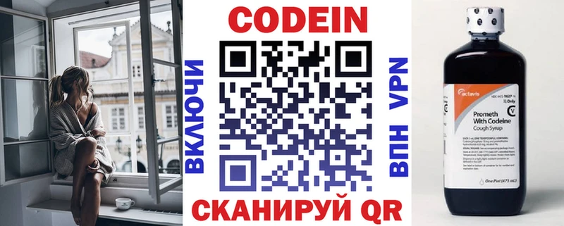 Кодеин напиток Lean (лин)  наркошоп  Гурьевск 
