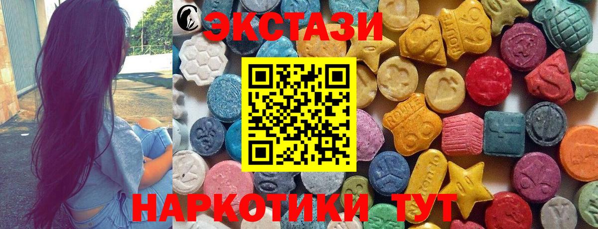 Экстази круглые  Ecstasy ешки  это клад  Вход с VPN  Гурьевск 