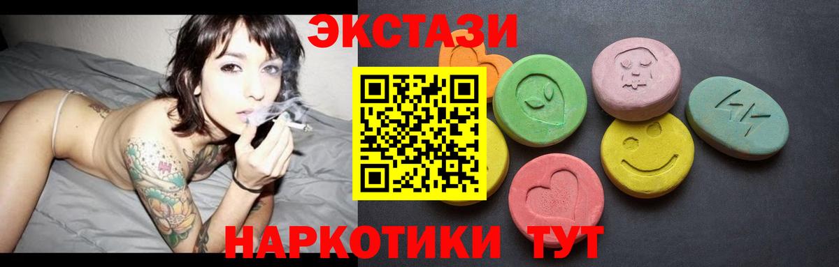 Ecstasy Дубай  кракен ONION  ЭКСТАЗИ  Экстази диски  Гурьевск 