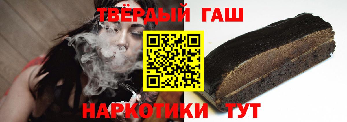 ГАШИШ убойный  Гашиш Premium  ГАШ  Вход с VPN  цены   Гурьевск 