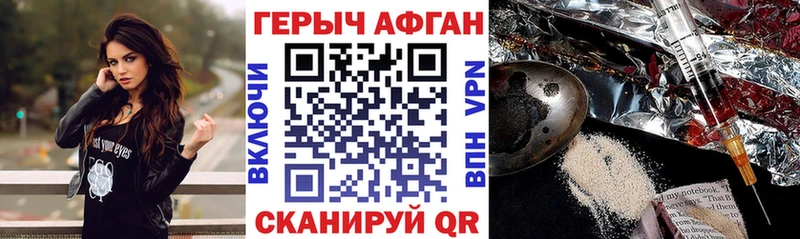 кракен ТОР  Гурьевск  ГЕРОИН афганец 