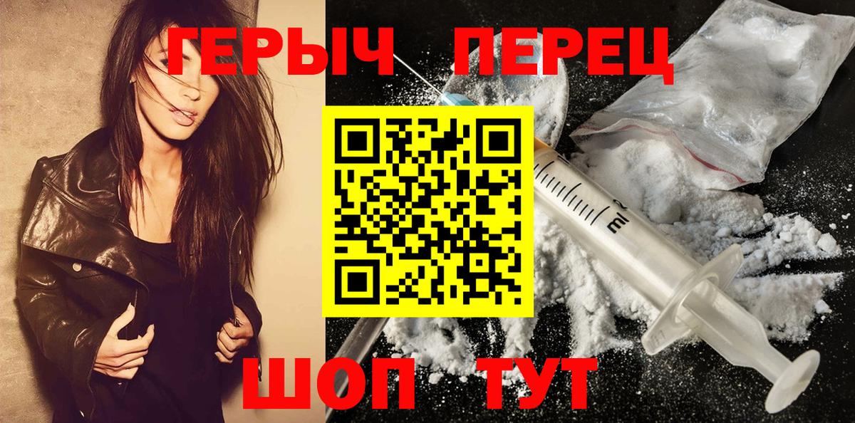Героин хмурый  Гурьевск 