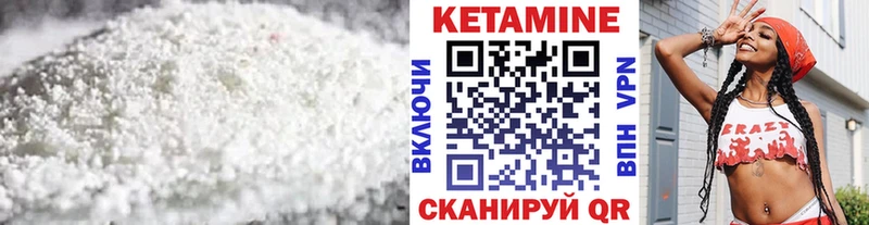 КЕТАМИН VHQ  Гурьевск 