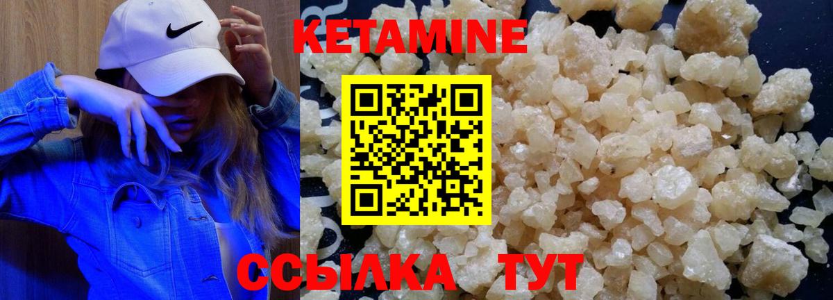 Кетамин ketamine  Гурьевск  Кетамин VHQ 