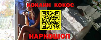 мяу мяу кристалл Бийск