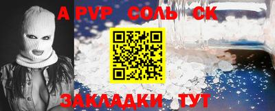 стаф Балаково