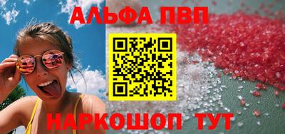 мяу мяу кристалл Бийск