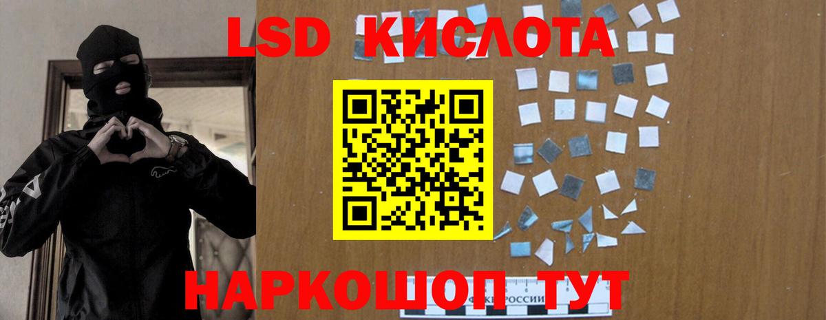 Лсд 25 экстази ecstasy  LSD-25 экстази  Гурьевск  LSD-25 экстази кислота 