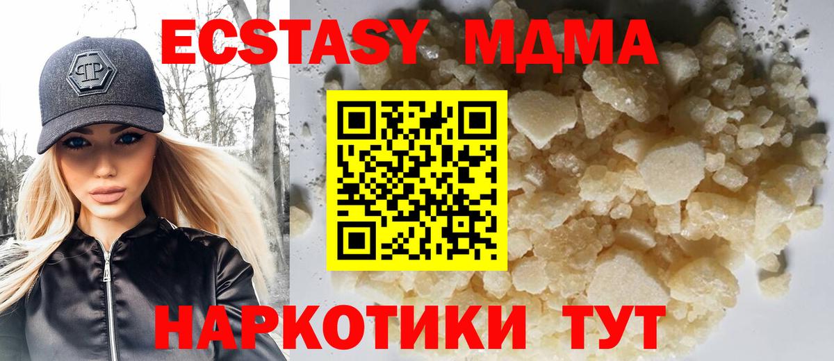 MDMA VHQ Гурьевск
