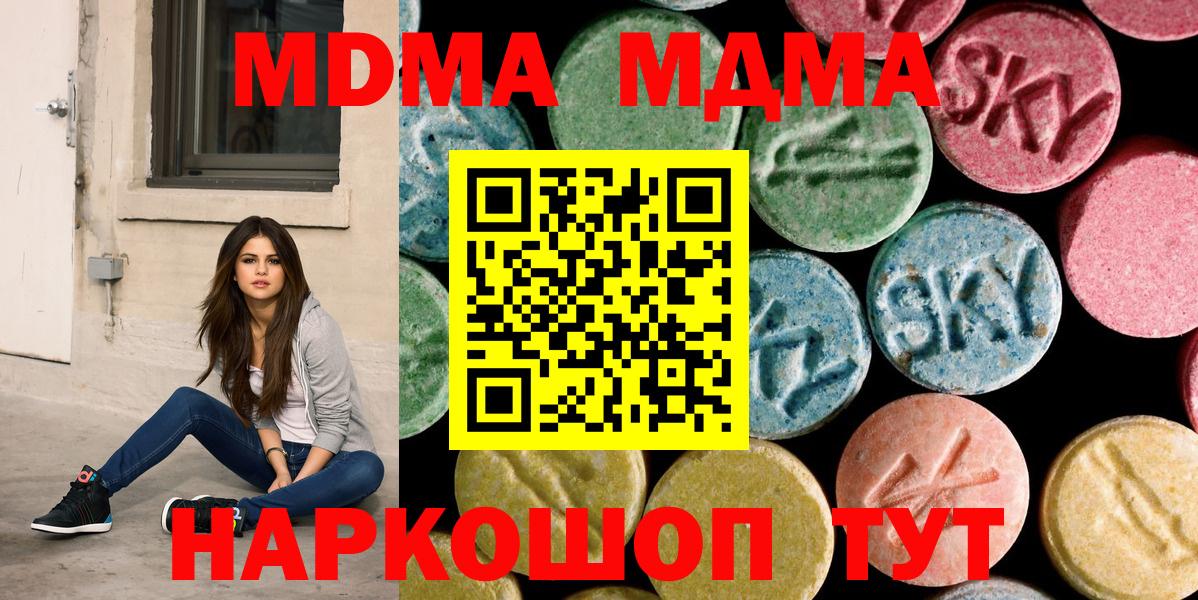 MDMA молли Гурьевск