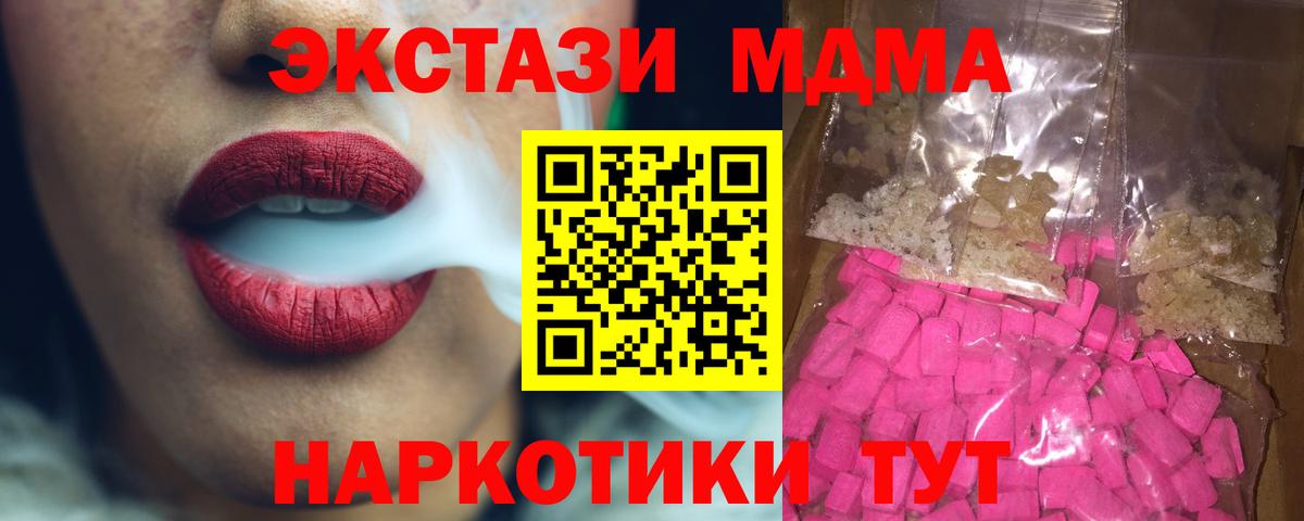 Гурьевск  MDMA Molly  MDMA  Вход с VPN  МДМА Molly 