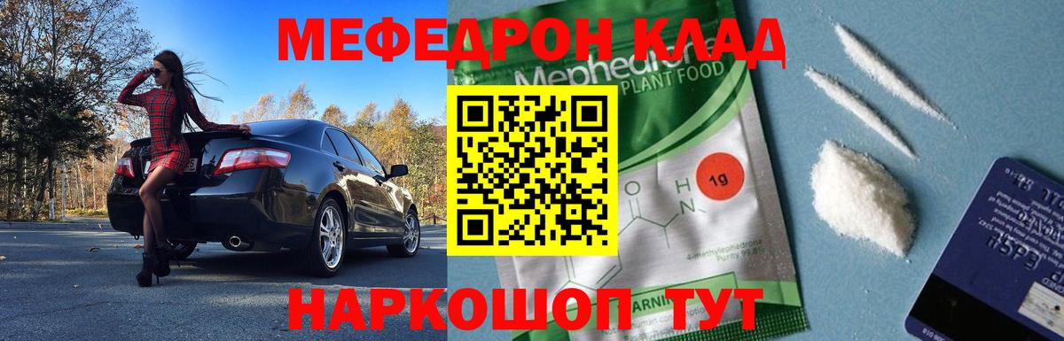 Мефедрон  Меф VHQ  Вход с VPN  Гурьевск  Меф мяу мяу 