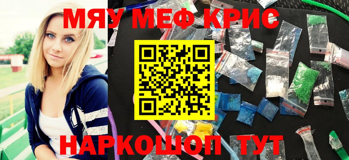 мега зеркало  Гурьевск  закладки  МЕФ  Мефедрон кристаллы  МЯУ-МЯУ 