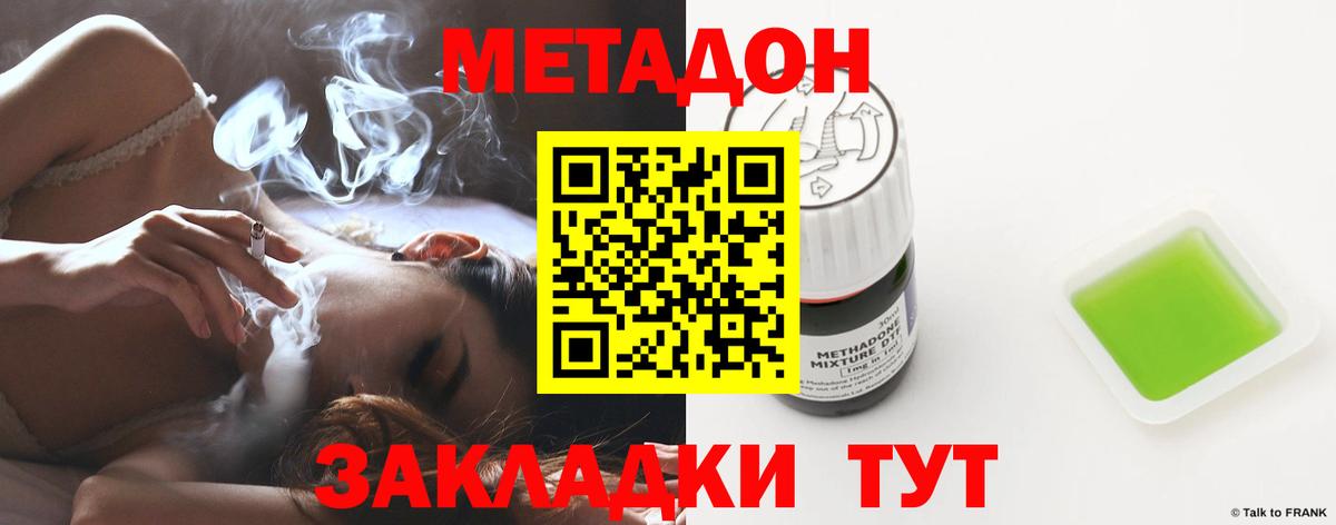 МЕТАДОН кристалл  omg ссылки  Гурьевск  Вход с VPN 