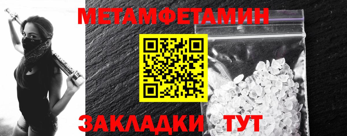 Метамфетамин  МЕТАМФЕТАМИН Methamphetamine  Вход с VPN  Гурьевск 
