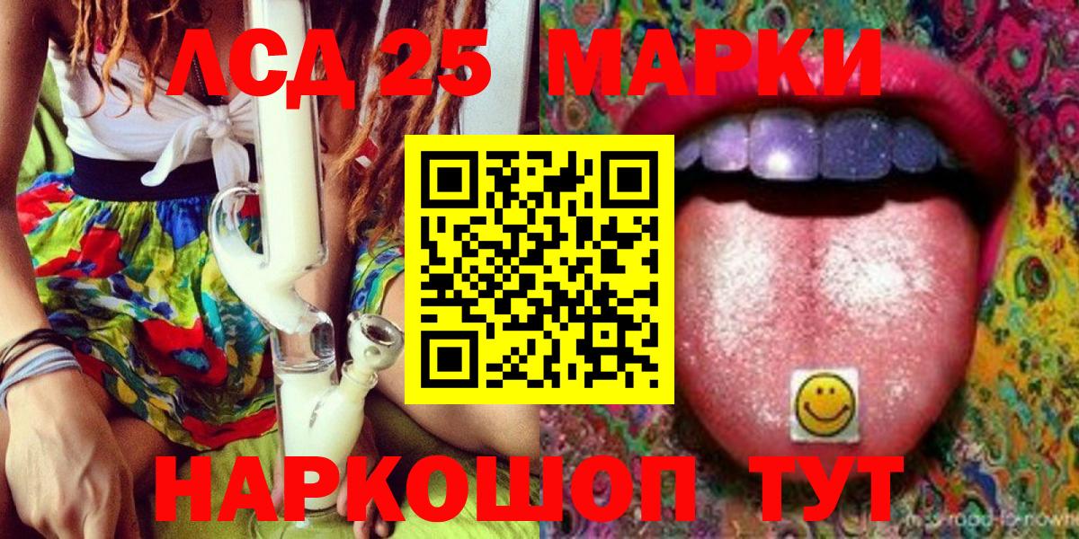 Марки 25I-NBOMe 1,5мг Гурьевск