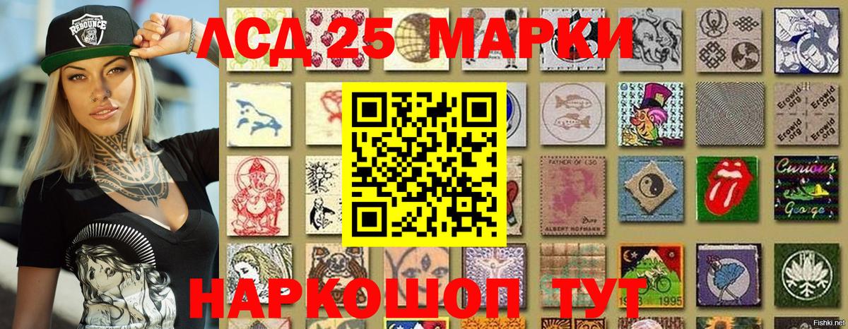 Марки 25I-NBOMe 1,8мг Гурьевск