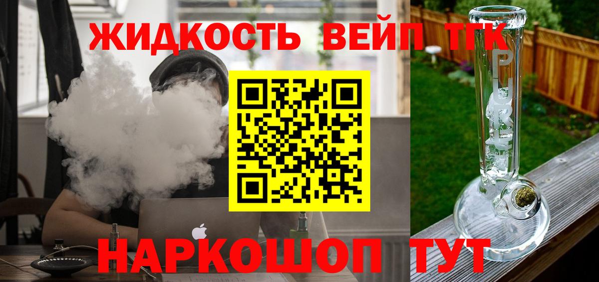 Дистиллят ТГК THC oil  Вход с VPN  Гурьевск 