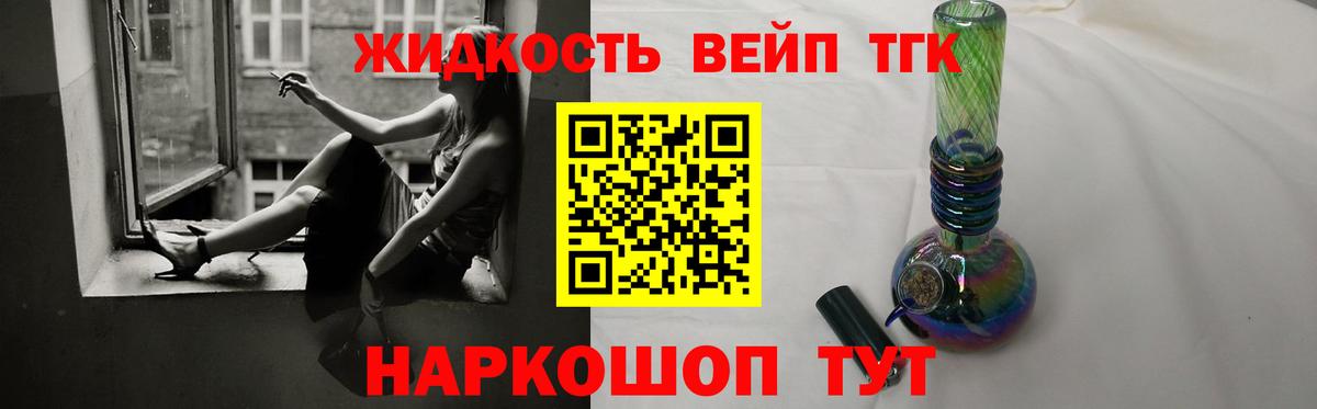 ТГК THC oil Гурьевск