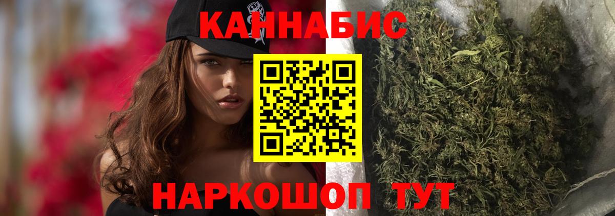 Конопля THC 21% Гурьевск